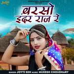 Barso Inder Raj Re artwork