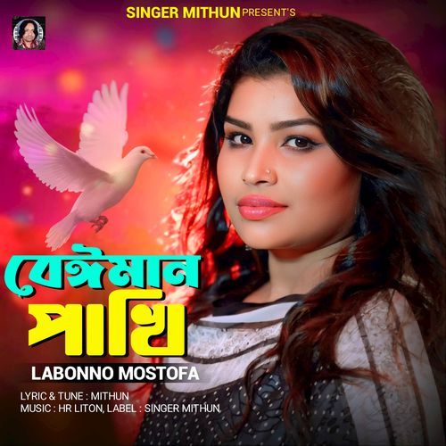 Beiman Pakhi