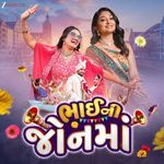 Bhai Ni Jon Ma