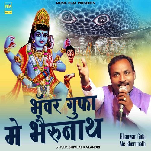 Bhanwar Gufa Me Bherunath