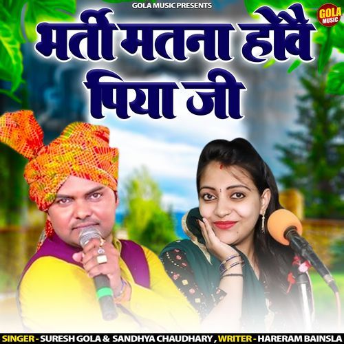 Bharti Matna Hove Piya Ji