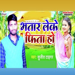 Bhatar Leke Phita Ho