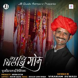 Bhavi Bilada Gom-GioFbjJbQH4