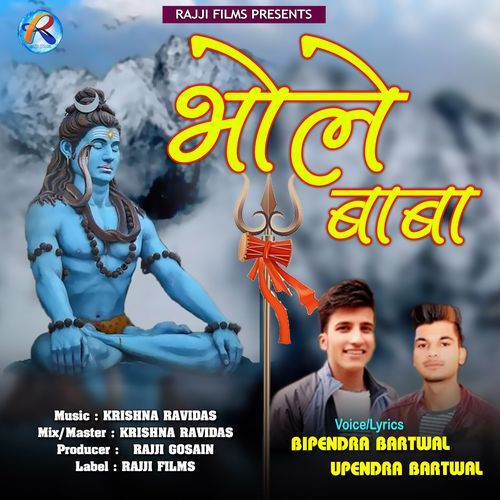 Bhole Baba