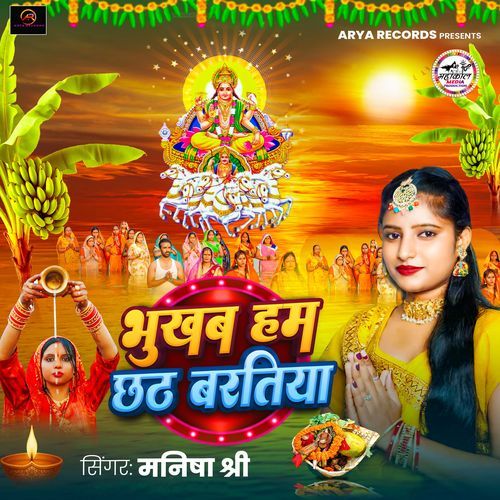 Bhukhab Ham Chhath Baratiya