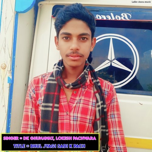 Bhul Jyagi Sadi K Pach