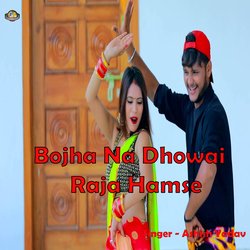 Bojha Na Dhowai Raja Hamse (Bhojpuri Song)-BgVdRCxoYlw