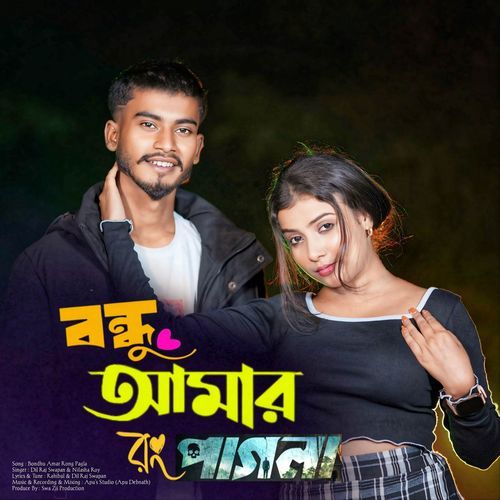 Bondhu Amar Rong Pagla