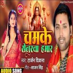 Chamke Senurawa Hamar