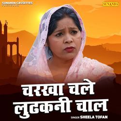 Charkha Chale Ludhakni Chal