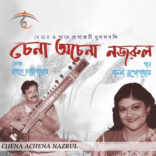 Chena Achena Nazrul