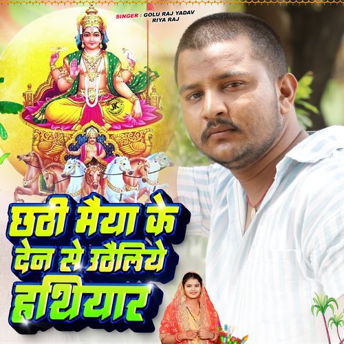 Chhathi Maiya Ke Den Se Uthailiyo Hathiyaar