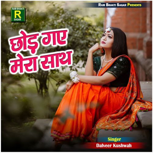 Chhod Gaye Mera Sath