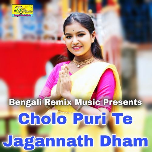 Cholo Puri Te Jagannath Dham