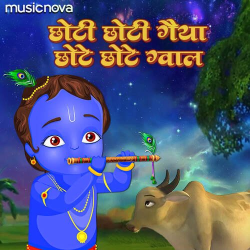 Krishna Bhajan - Choti Choti Gaiya Kids Version