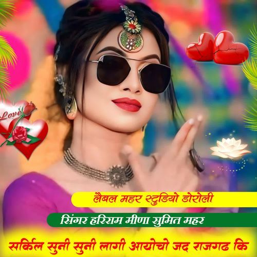 Circle Suni Suni Laagi Ayoch Jad Rajgarh Ki