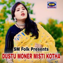 DUSTU MONER MISTI KOTHA