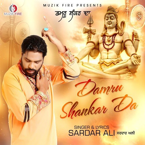 Damru Shankar Da