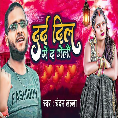 Dard Dil Me Da Gelau