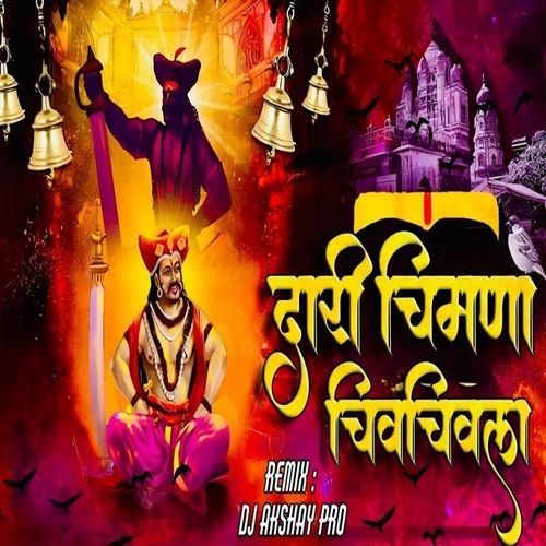 Dari Chimna Chiv Chivla