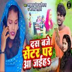 Das Baje Center Par Aa jaiha