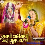 Daspa Dhaniyani Mari Chamunda Maa
