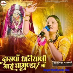 Daspa Dhaniyani Mari Chamunda Maa