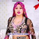 Deja Deja Tu Touch Ko Phone