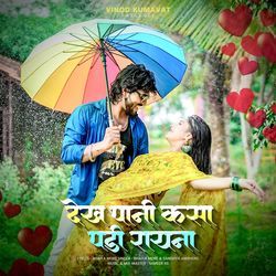 Dekh Pani Kasa Padi Rayna