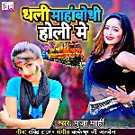 Dhali Mahabodhi Holi Me