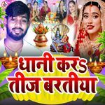 Dhani Kara Teej Baratiya