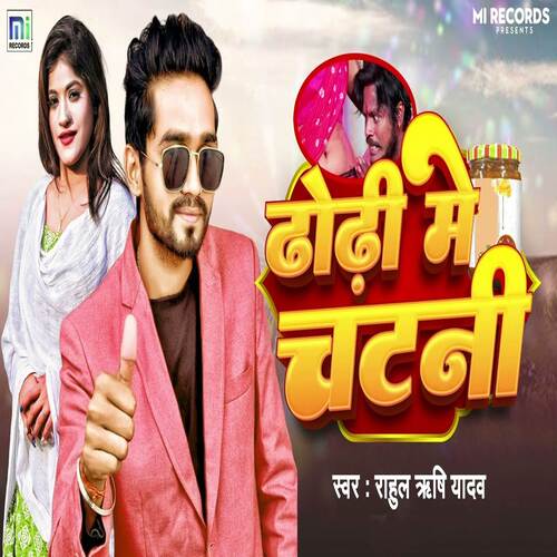 Dhodhi Me Chatani
