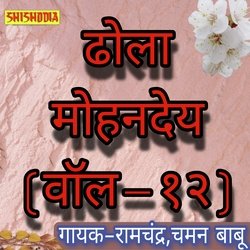 Dhola Mohandey vol 12-QBFYAQFXRWo