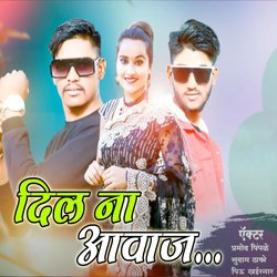 Dil Na Aavaj Yeu Na Denar-GDpfYxFBZ2A