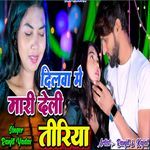 Dilwa Me Mari Deli Triya