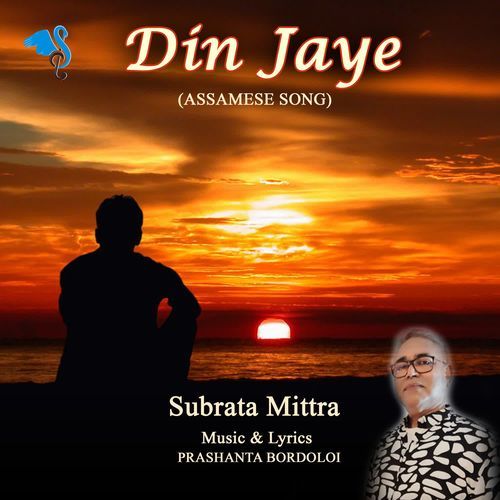 Din Jaye