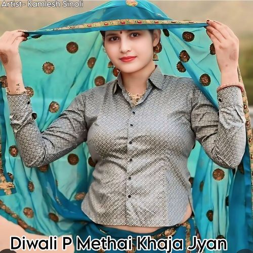 Diwali P Methai Khaja Jyan