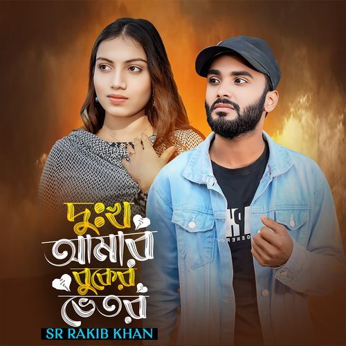 Dukkho Amar Buker Vitor