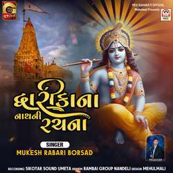 Dwarika Na Nath Ni Rachna