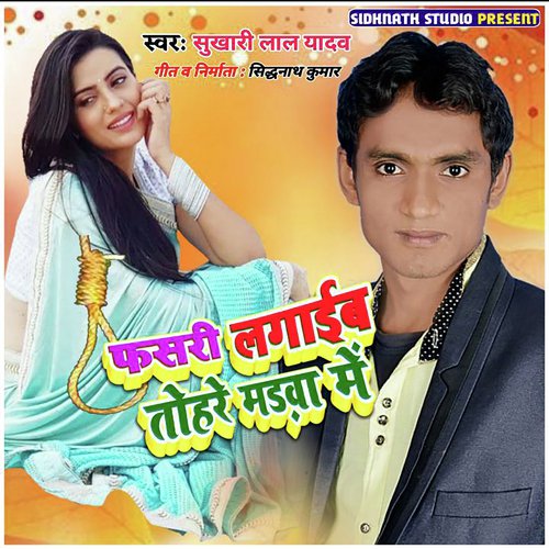 Fasri Lagaib Tohre Marva Me (Bhojpuri Song)