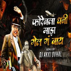 Foreignla Dhani Majh Gel Ga Bai (Dj Akki Ovhal)-IAM0AVl1ZH8