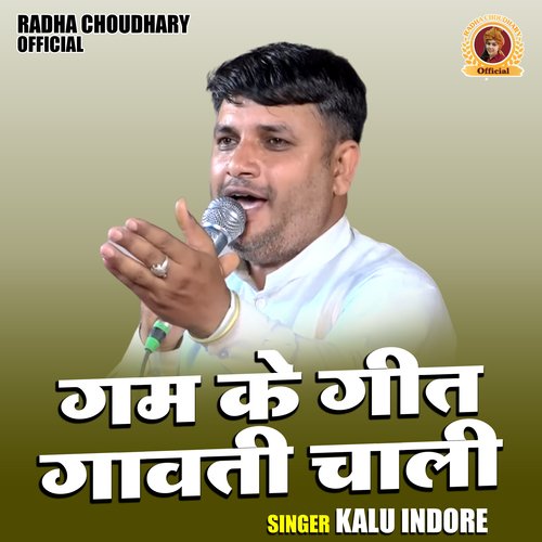 Gam Ke Geet Gavti Chali