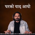 Ghar Ko Yaad Aayo