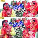 Gori Tere Nain Bade Damakaniya Holi Rajnesh Shastri Brajesh