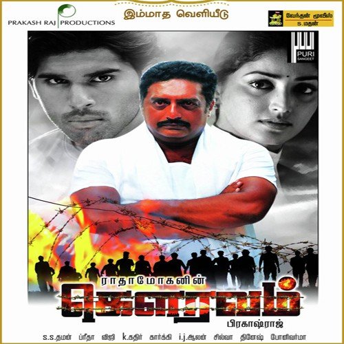gauravam 2013 tamil full movie download hd