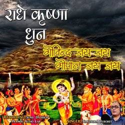 Govind Jai Jai Gopal Jai Jai (Radhey Krishan Dhun)-A1o7fCBDQ38