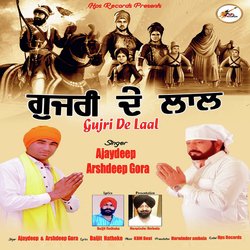 Gujri De Laal-Mi8FQBIDblA