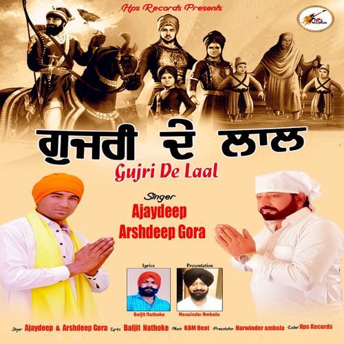 Gujri De Laal (Studio)