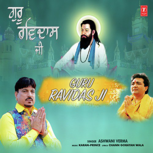 Guru Ravidas Ji