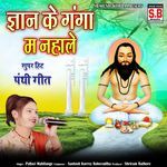 Gyan Ke Ganga Ma Nahale